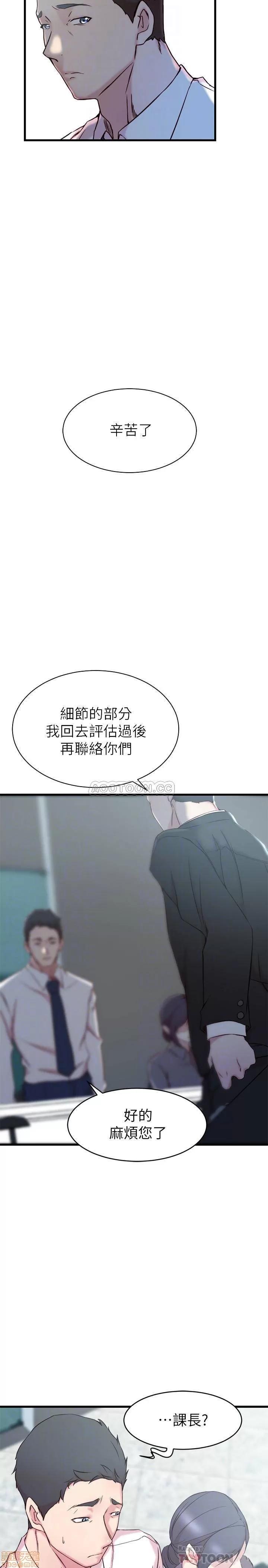 老婆的姊姊 老婆的姊姊 27 第4页