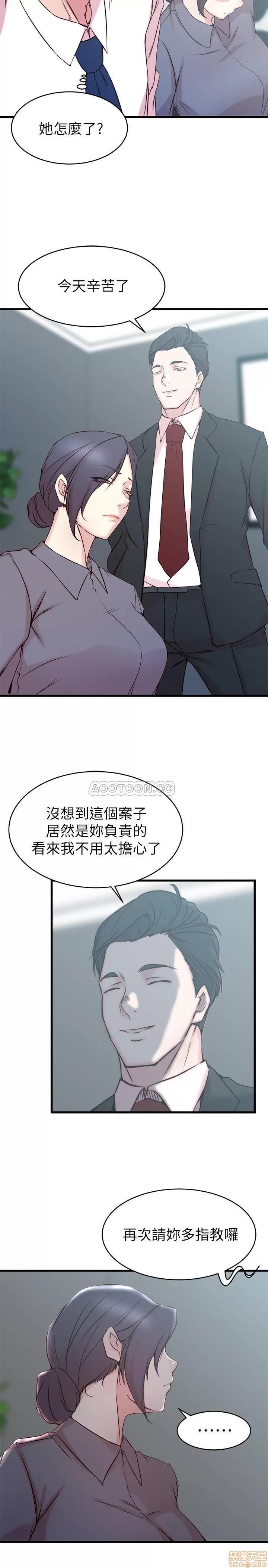 老婆的姊姊 老婆的姊姊 27 第5页