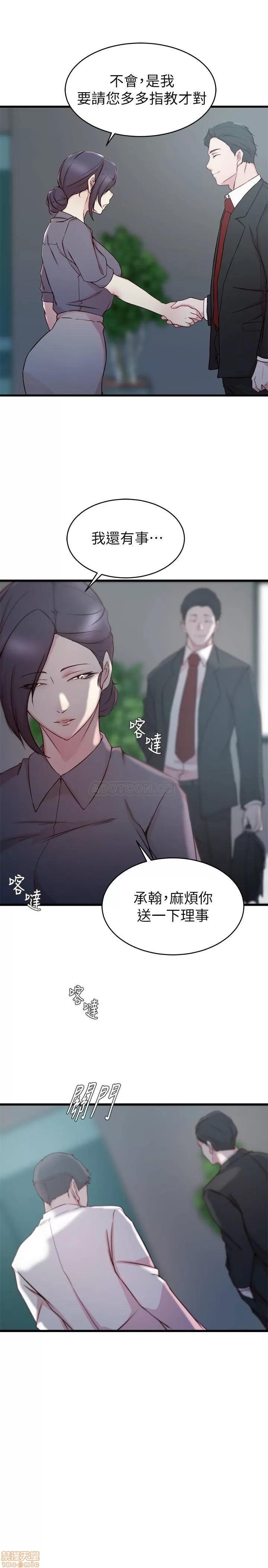 老婆的姊姊 老婆的姊姊 27 第7页