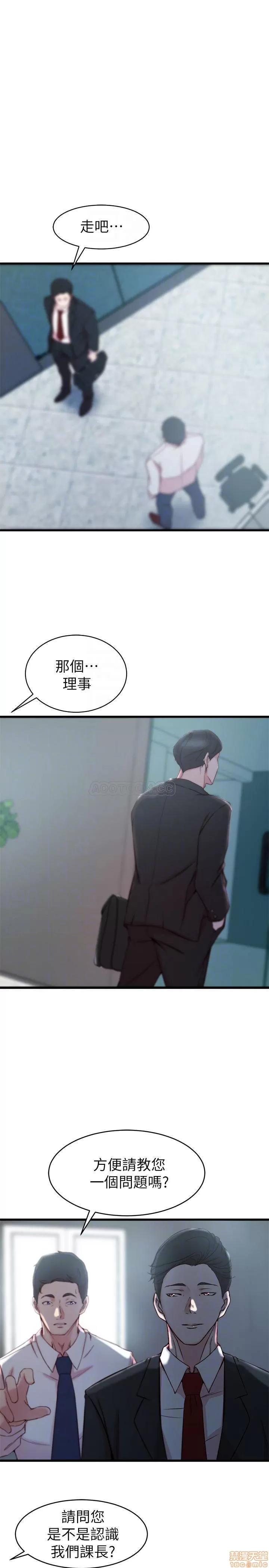 老婆的姊姊 老婆的姊姊 27 第8页
