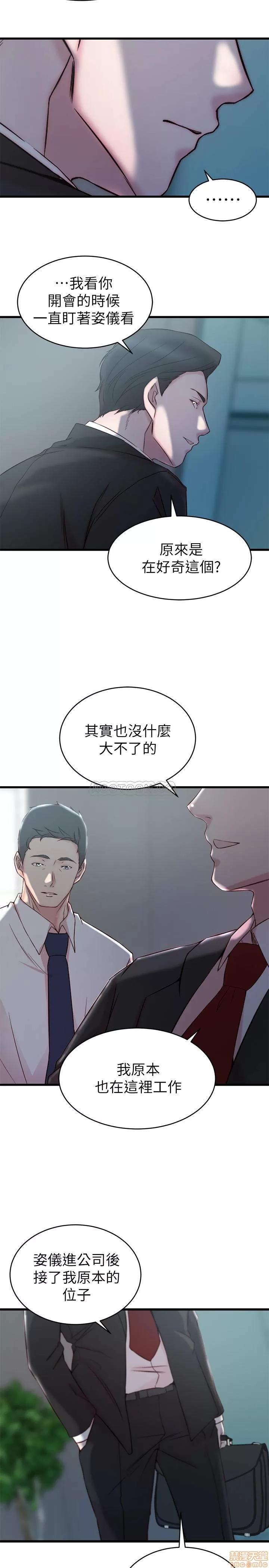 老婆的姊姊 老婆的姊姊 27 第9页