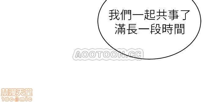 老婆的姊姊 老婆的姊姊 27 第10页