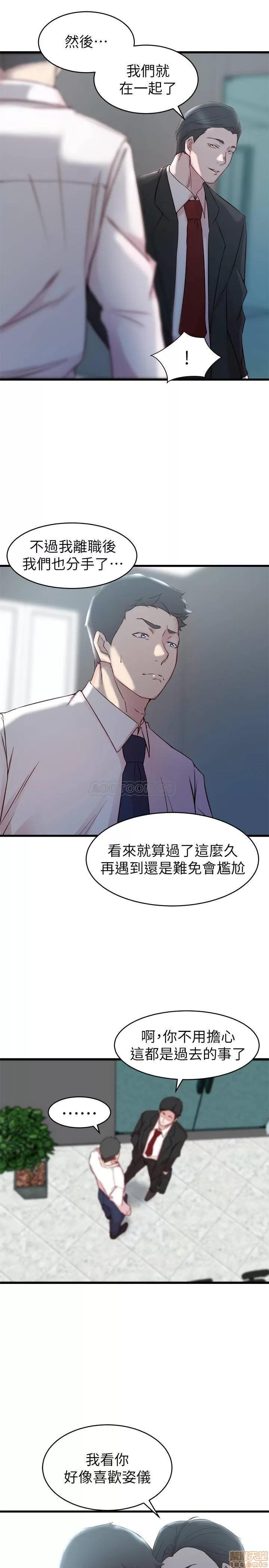 老婆的姊姊 老婆的姊姊 27 第11页