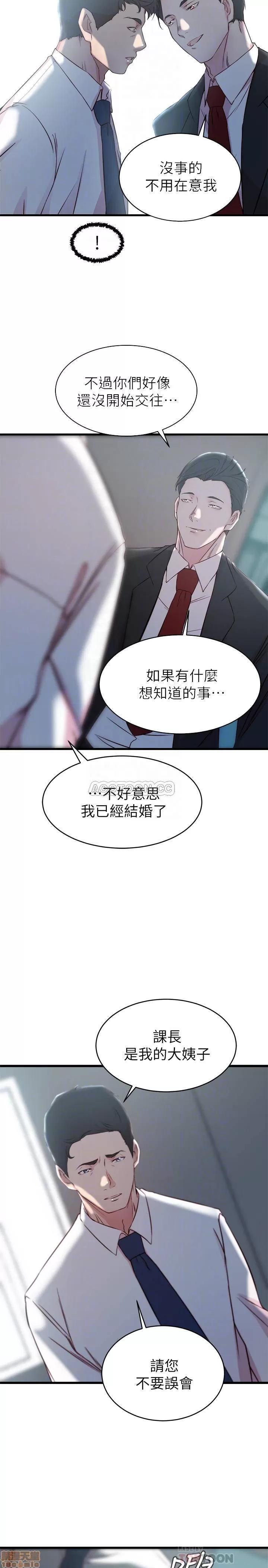 老婆的姊姊 老婆的姊姊 27 第12页