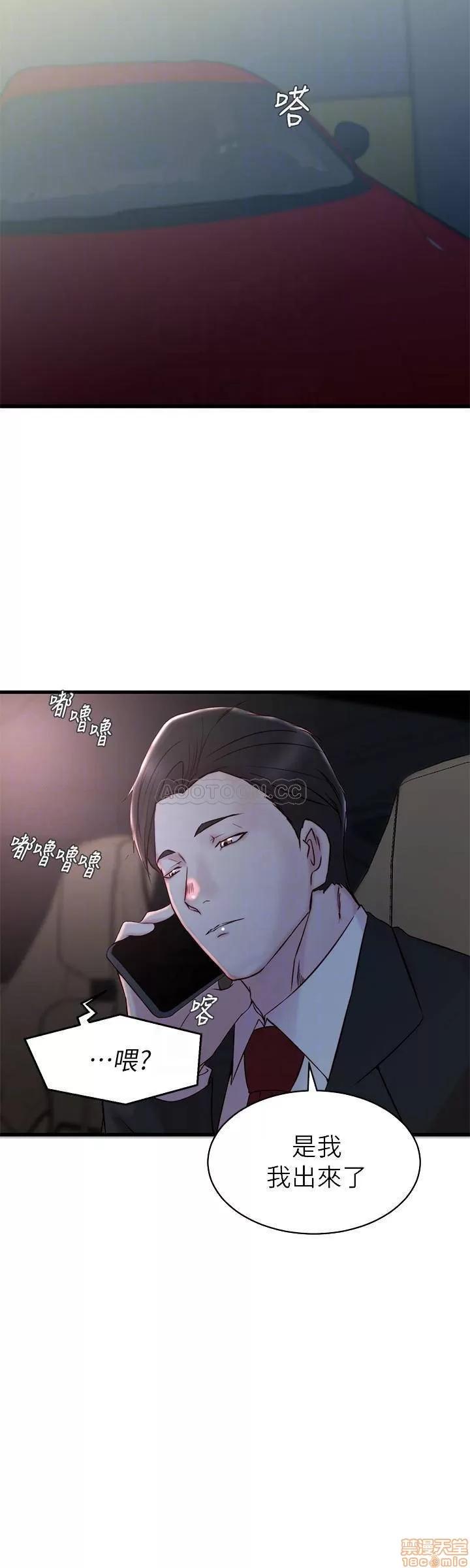 老婆的姊姊 老婆的姊姊 27 第14页