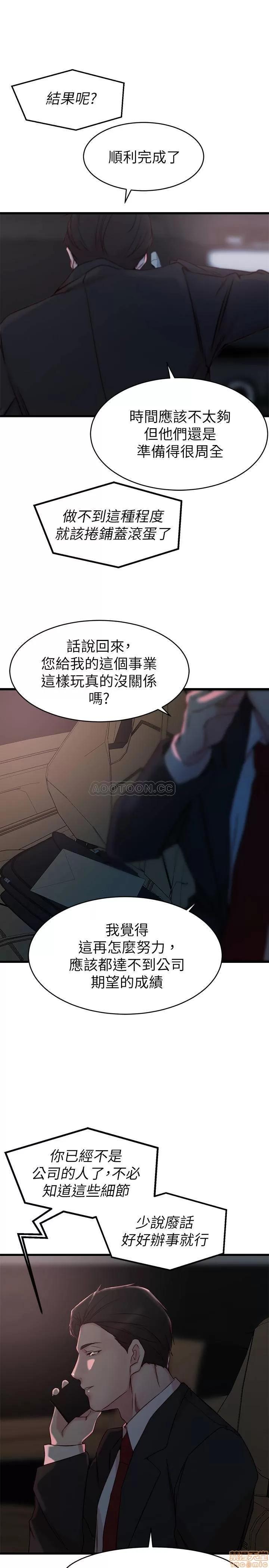 老婆的姊姊 老婆的姊姊 27 第15页