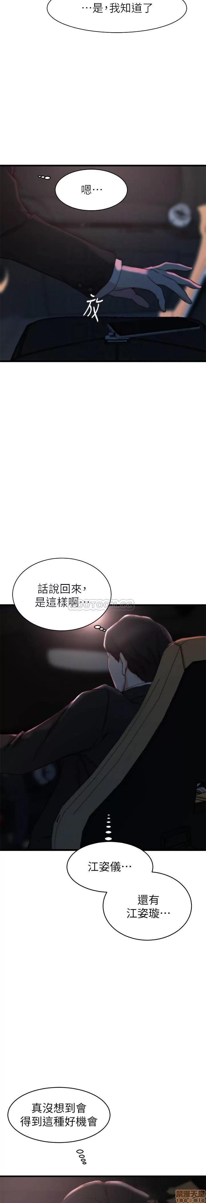 老婆的姊姊 老婆的姊姊 27 第16页