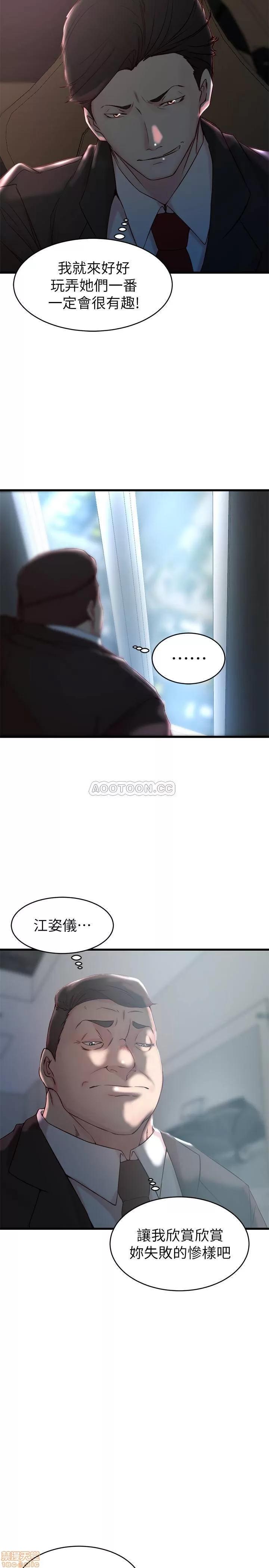 老婆的姊姊 老婆的姊姊 27 第17页