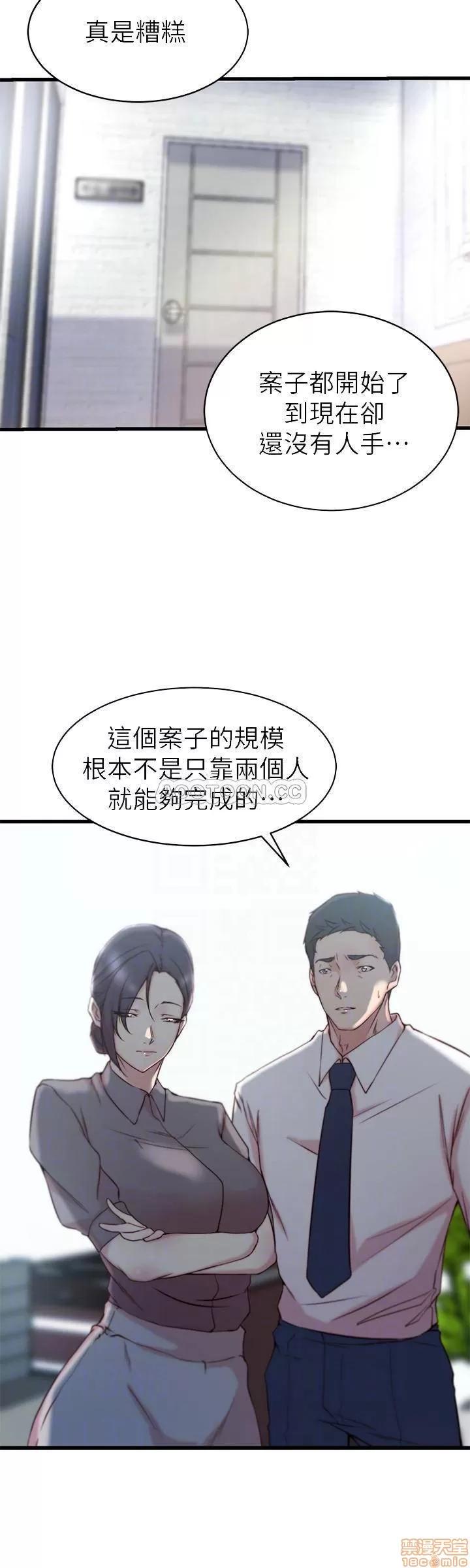 老婆的姊姊 老婆的姊姊 27 第18页