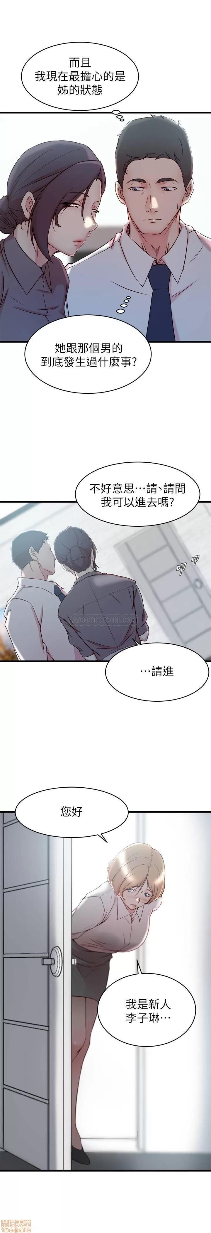 老婆的姊姊 老婆的姊姊 27 第19页