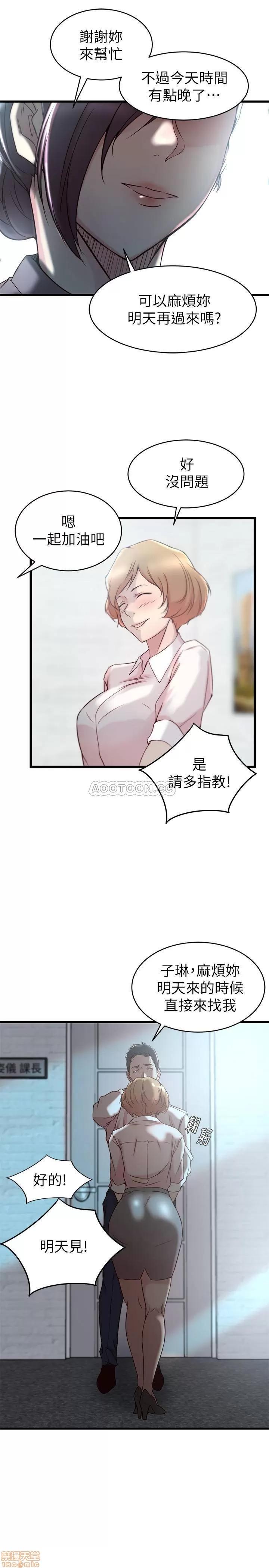 老婆的姊姊 老婆的姊姊 27 第21页