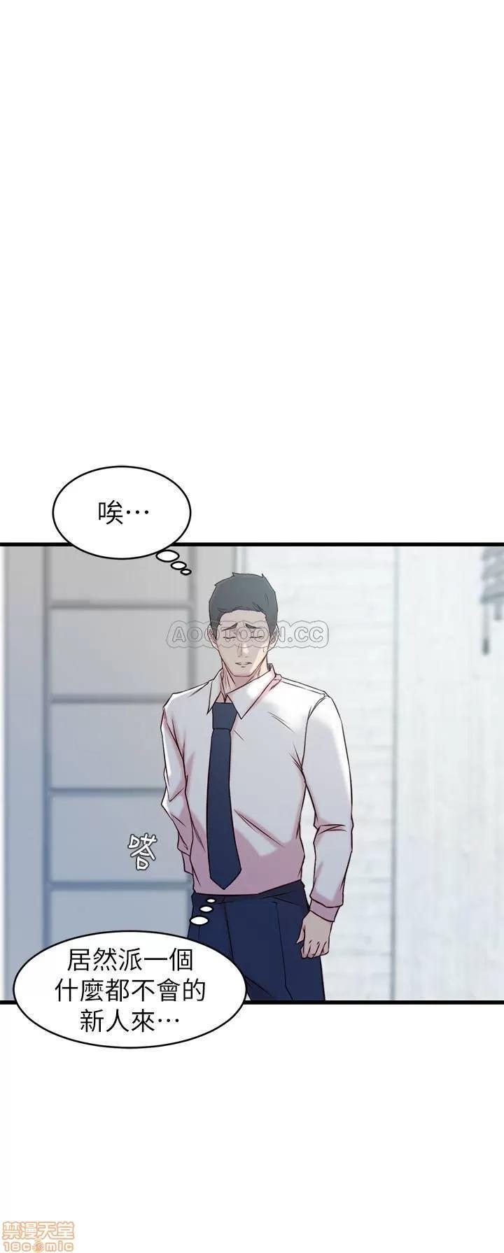 老婆的姊姊 老婆的姊姊 27 第22页