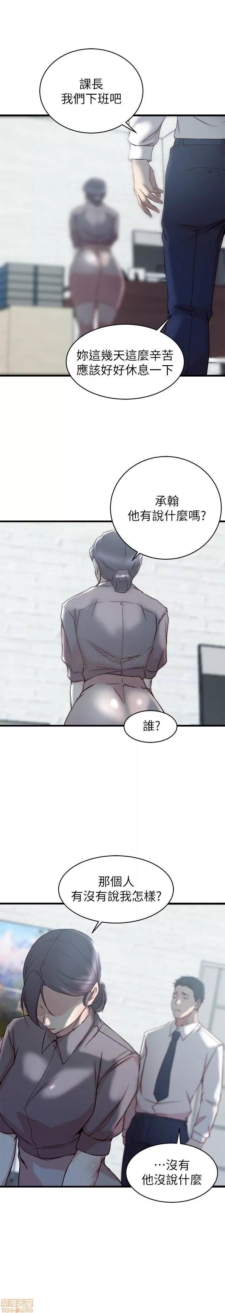 老婆的姊姊 老婆的姊姊 27 第23页