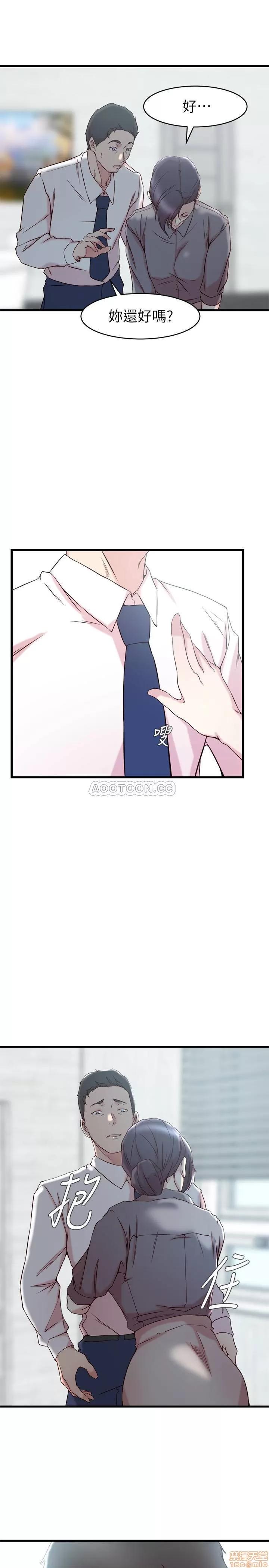 老婆的姊姊 老婆的姊姊 27 第24页