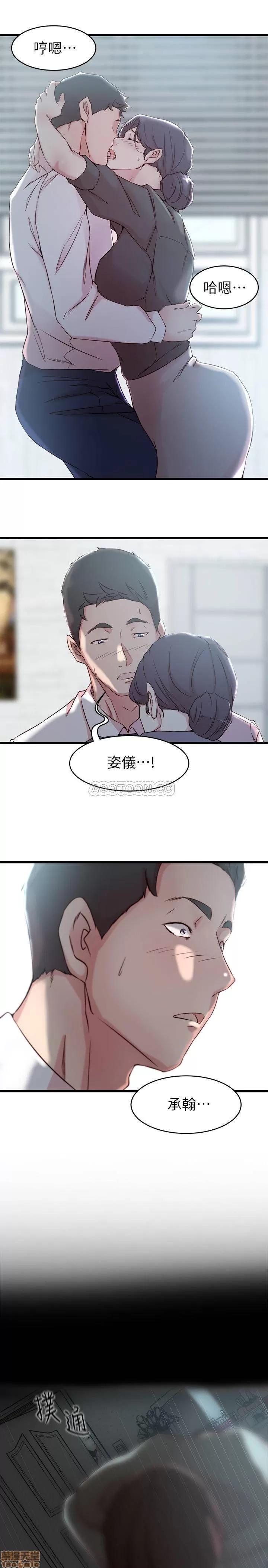 老婆的姊姊 老婆的姊姊 27 第26页