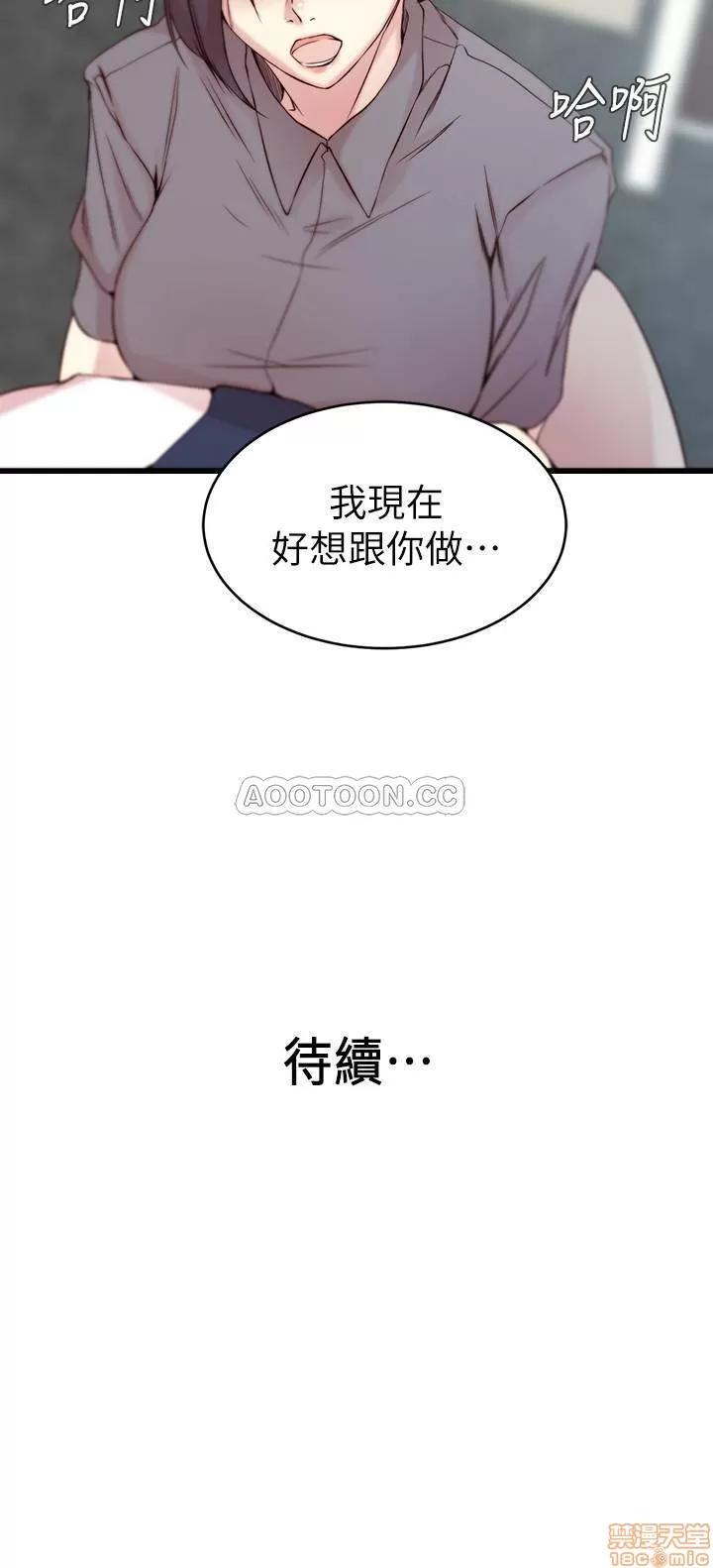老婆的姊姊 老婆的姊姊 27 第28页