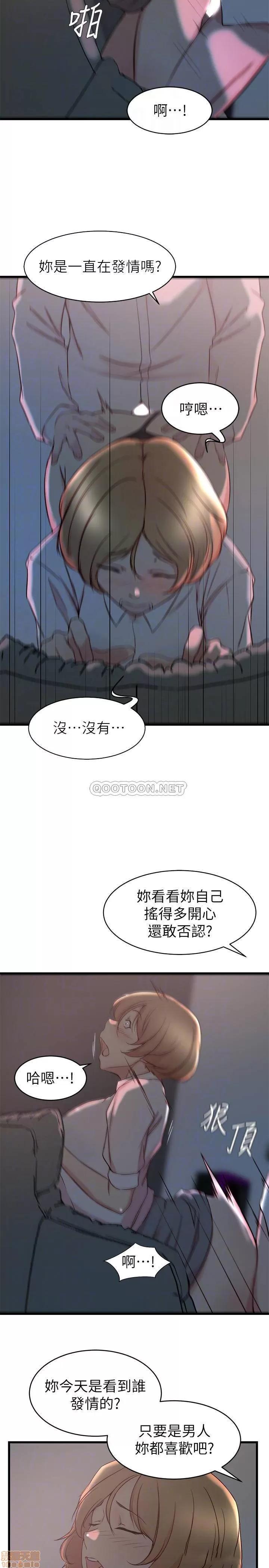 老婆的姊姊 老婆的姊姊 28 第4页