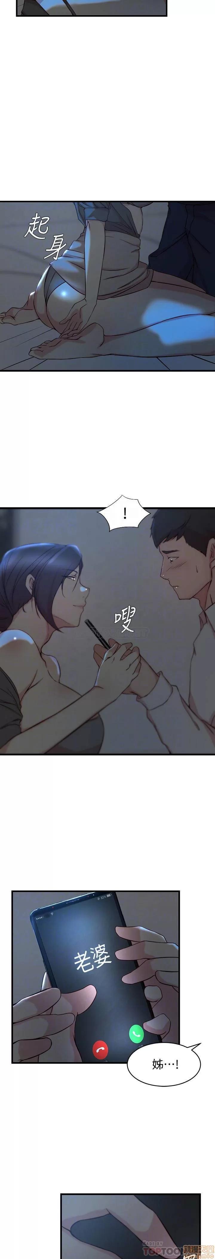 老婆的姊姊 老婆的姊姊 29 第4页