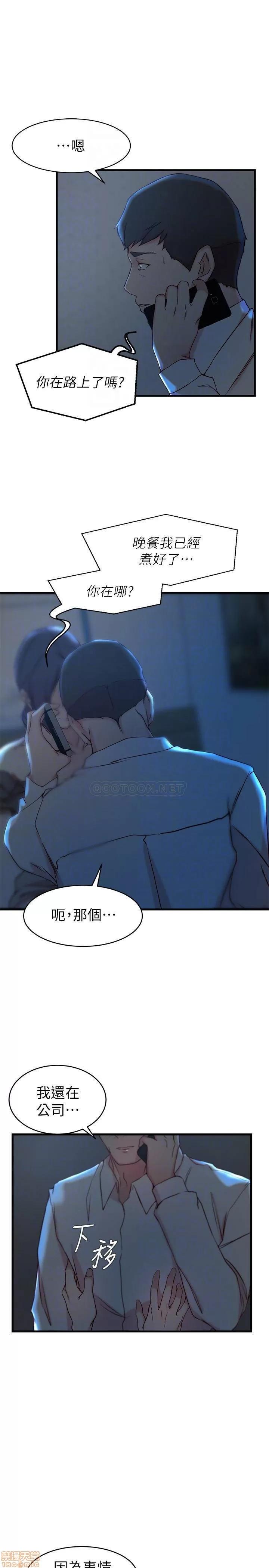 老婆的姊姊 老婆的姊姊 29 第6页