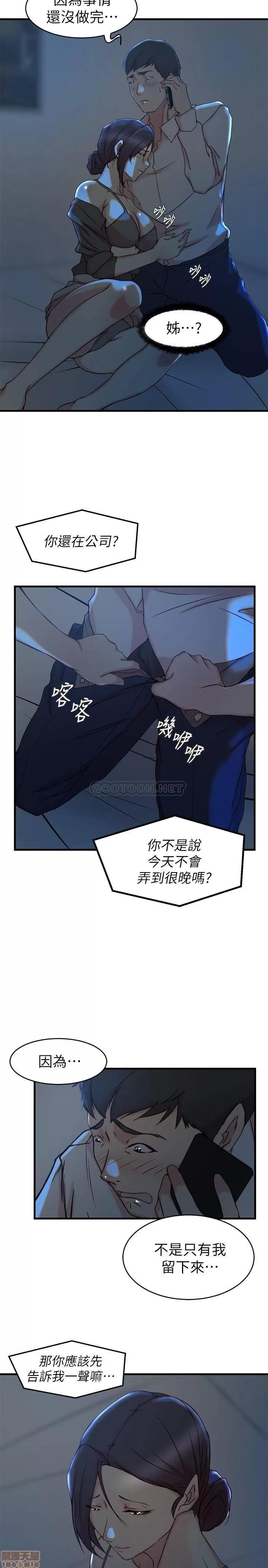 老婆的姊姊 老婆的姊姊 29 第7页