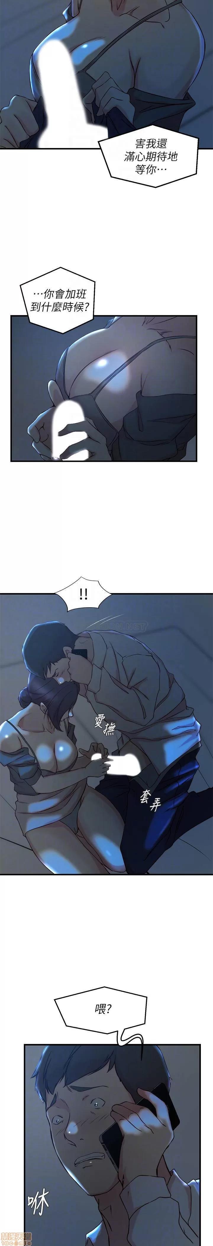 老婆的姊姊 老婆的姊姊 29 第8页