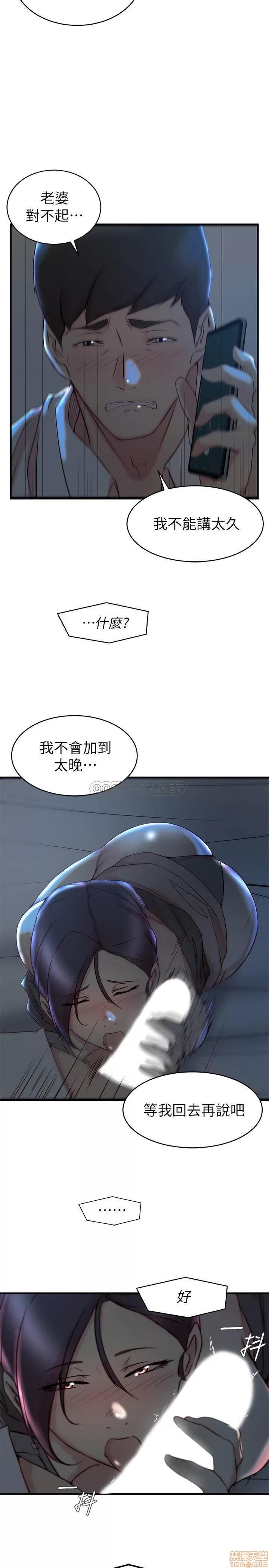老婆的姊姊 老婆的姊姊 29 第11页