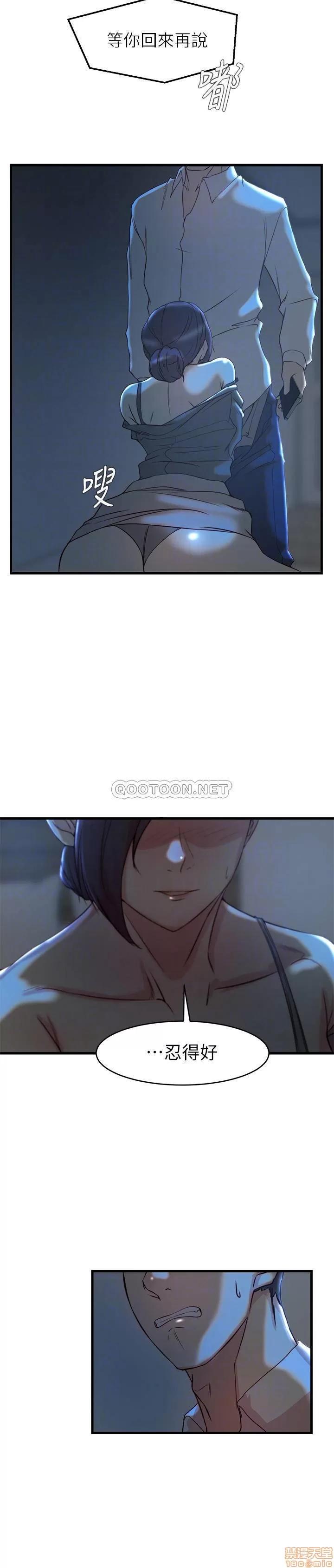 老婆的姊姊 老婆的姊姊 29 第12页