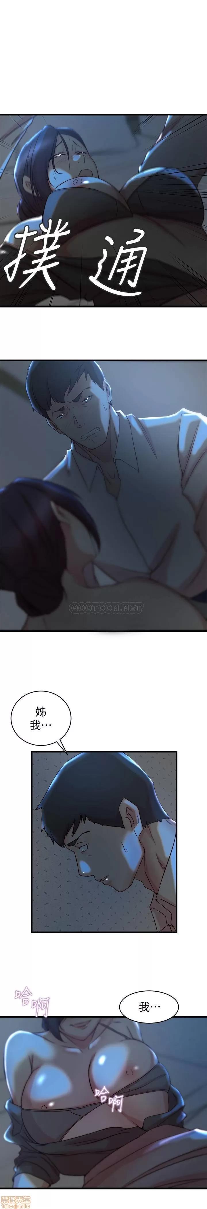 老婆的姊姊 老婆的姊姊 29 第13页