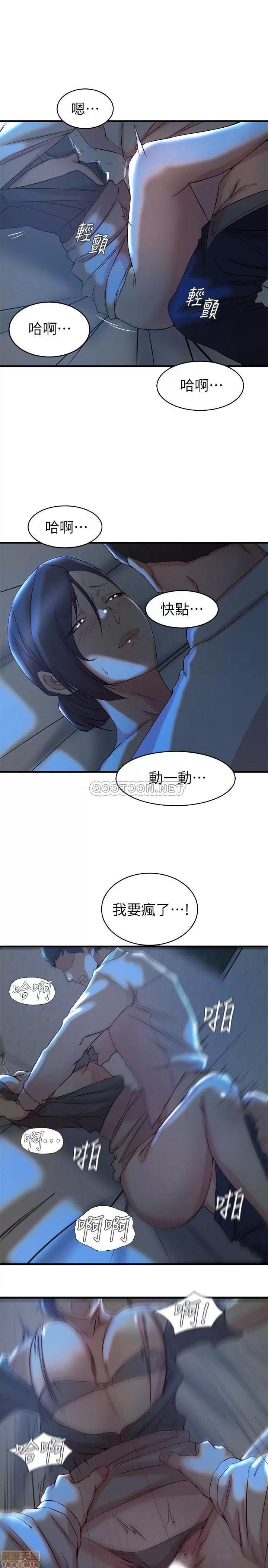 老婆的姊姊 老婆的姊姊 29 第16页