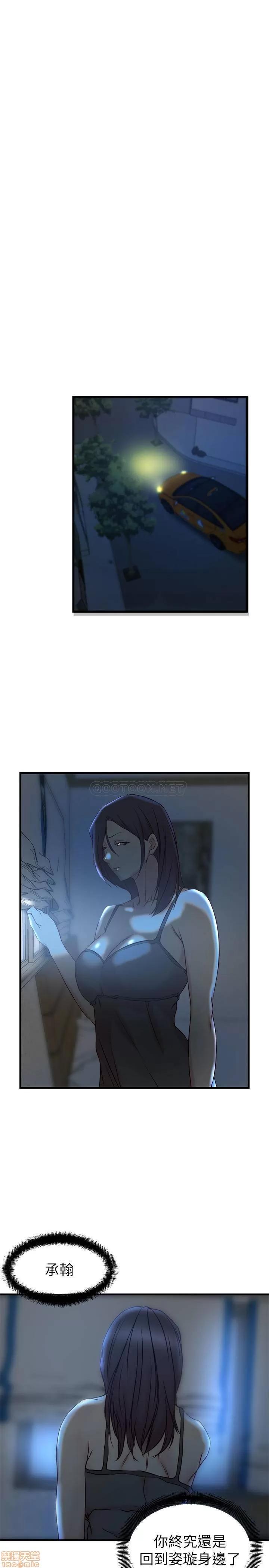 老婆的姊姊 老婆的姊姊 29 第22页