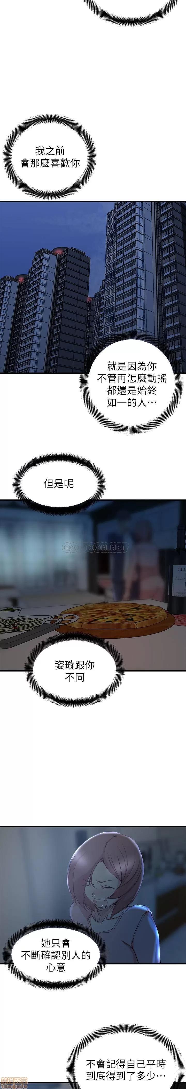 老婆的姊姊 老婆的姊姊 29 第23页