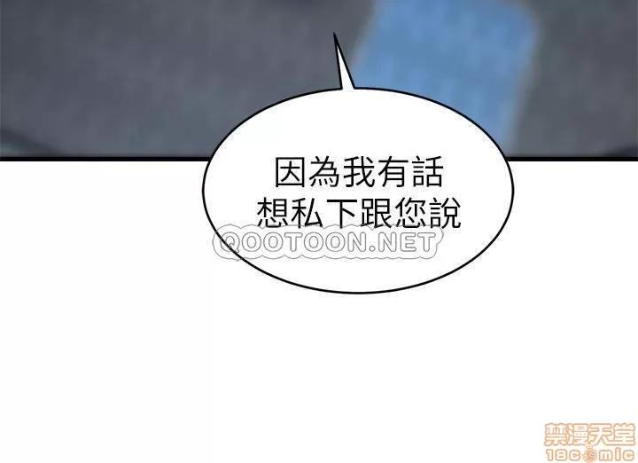 老婆的姊姊 老婆的姊姊 29 第25页