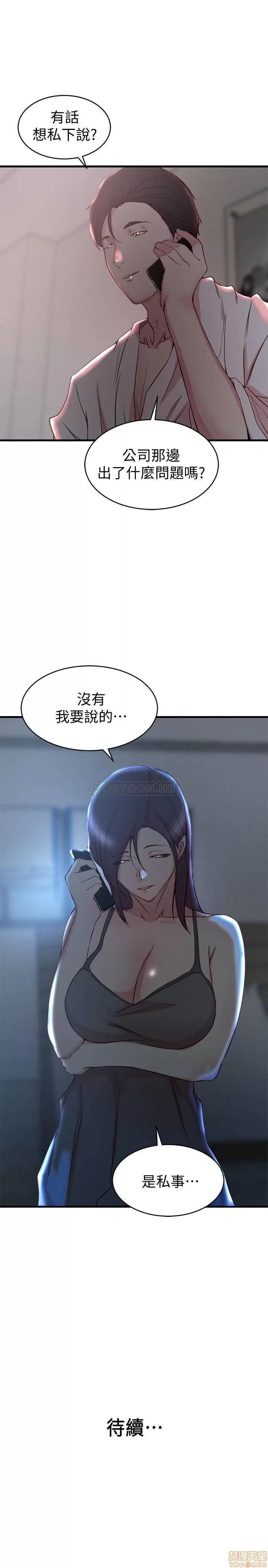 老婆的姊姊 老婆的姊姊 29 第26页