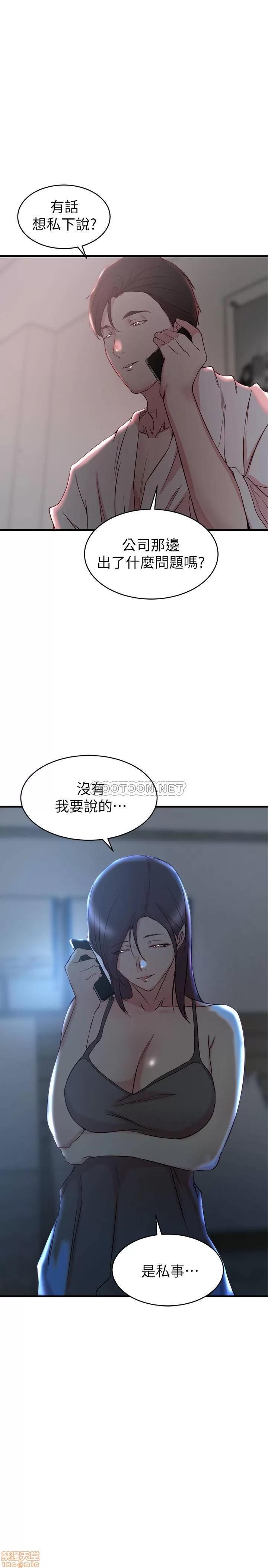 老婆的姊姊 老婆的姊姊 30 第1页