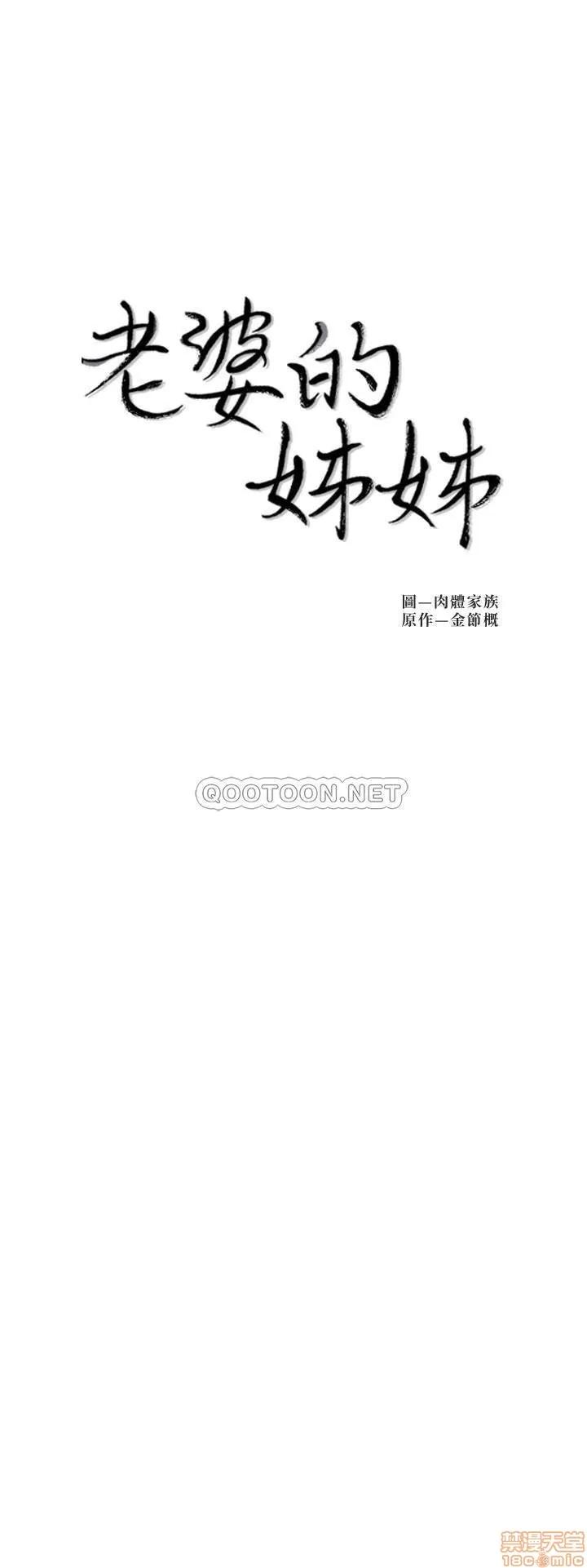 老婆的姊姊 老婆的姊姊 30 第2页