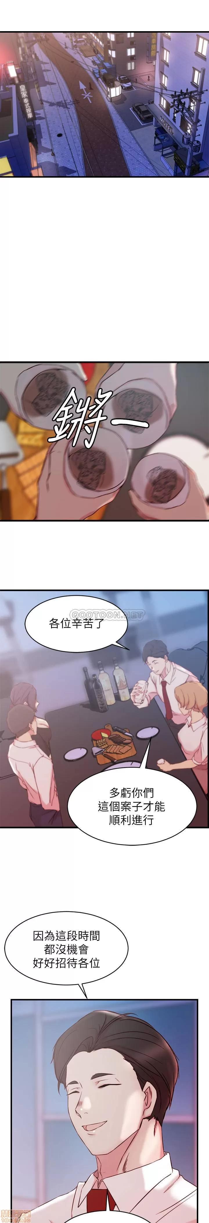 老婆的姊姊 老婆的姊姊 30 第3页
