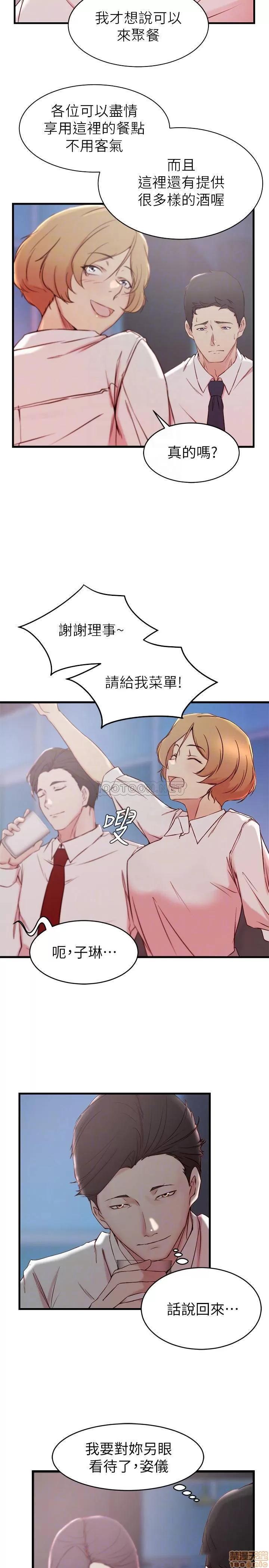 老婆的姊姊 老婆的姊姊 30 第4页