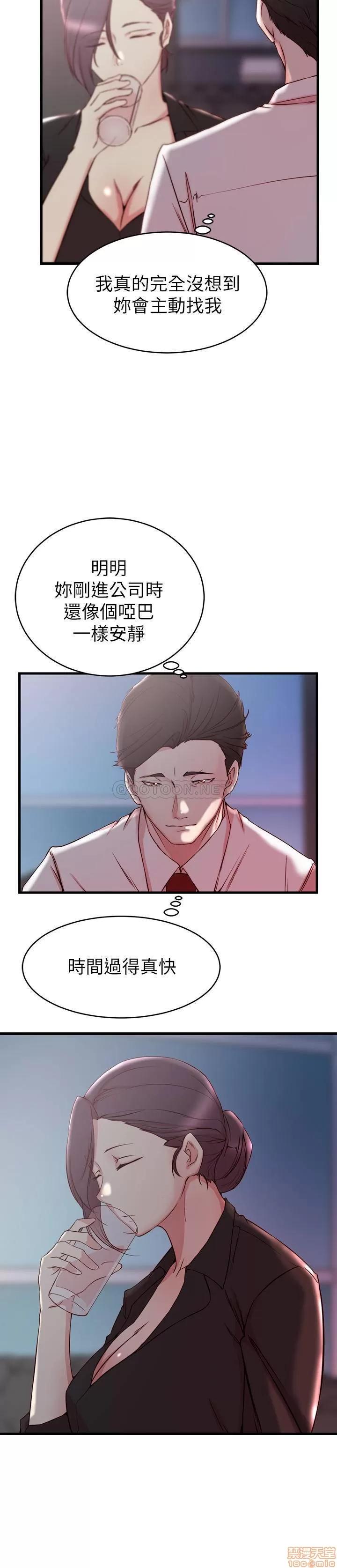 老婆的姊姊 老婆的姊姊 30 第5页