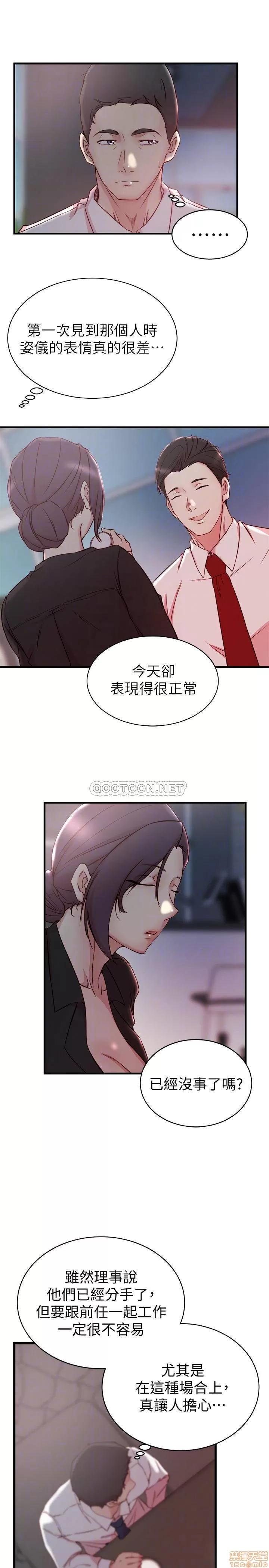 老婆的姊姊 老婆的姊姊 30 第6页