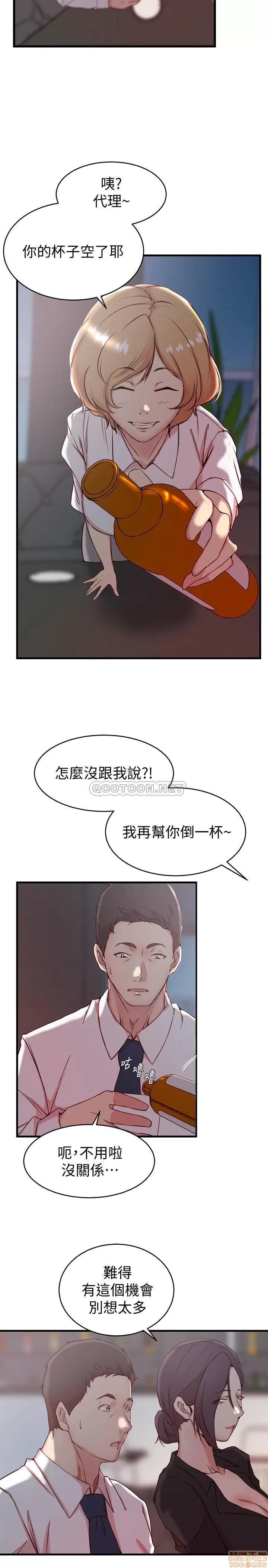 老婆的姊姊 老婆的姊姊 30 第7页