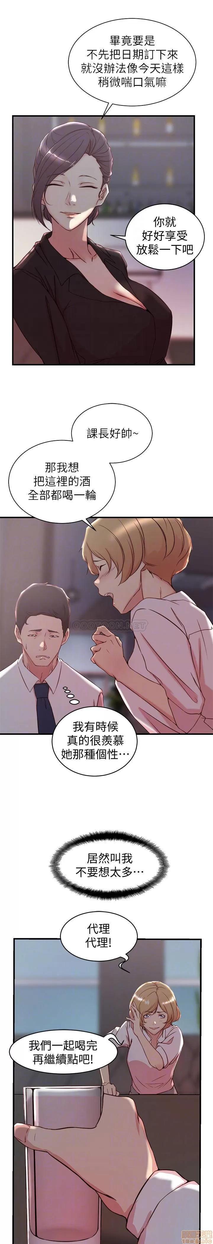 老婆的姊姊 老婆的姊姊 30 第8页