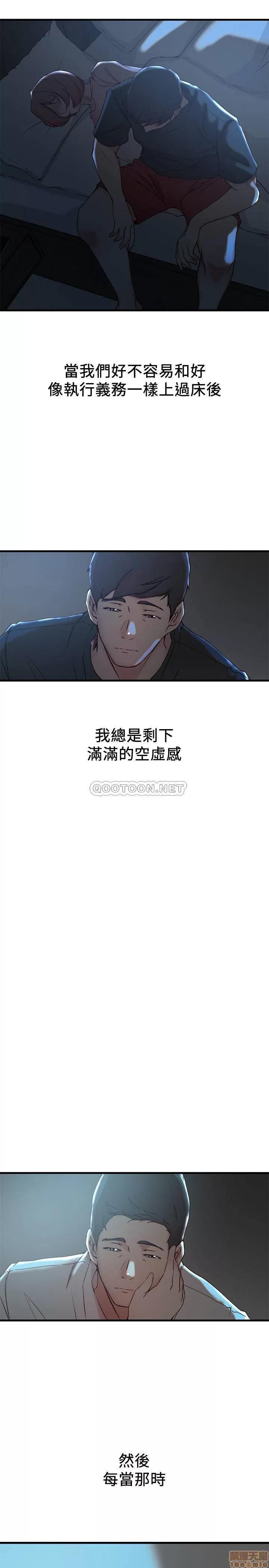 老婆的姊姊 老婆的姊姊 30 第11页