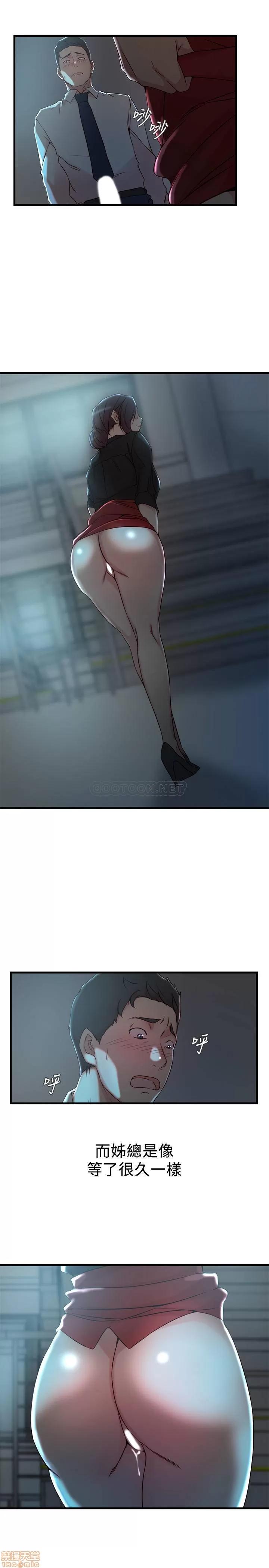 老婆的姊姊 老婆的姊姊 30 第13页