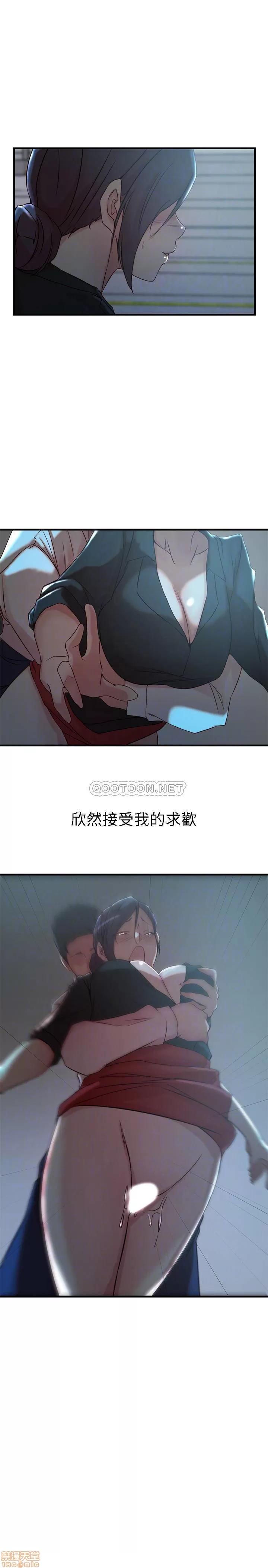 老婆的姊姊 老婆的姊姊 30 第14页