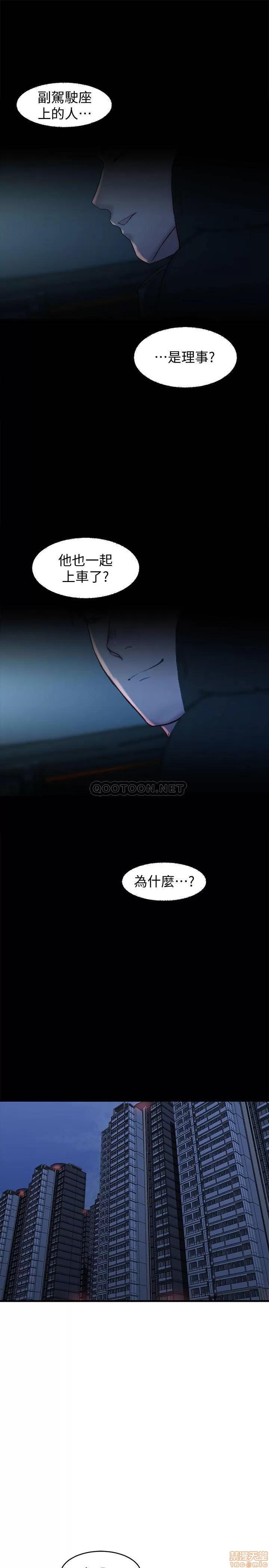 老婆的姊姊 老婆的姊姊 30 第20页