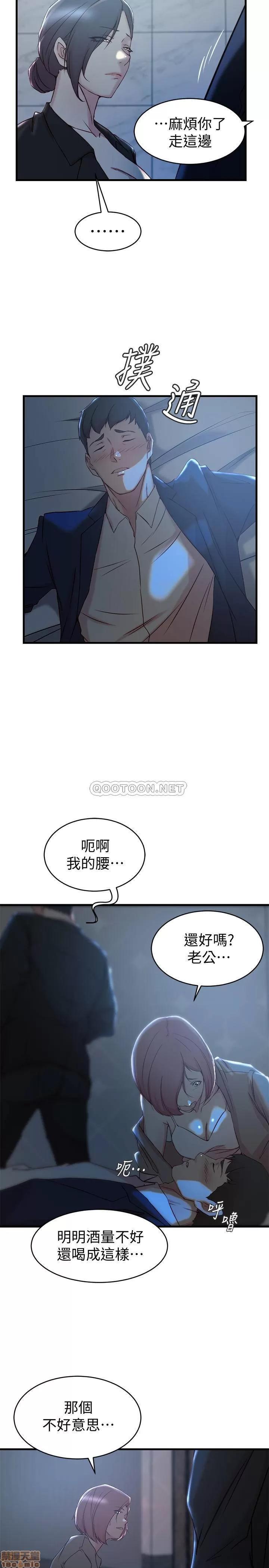 老婆的姊姊 老婆的姊姊 30 第22页