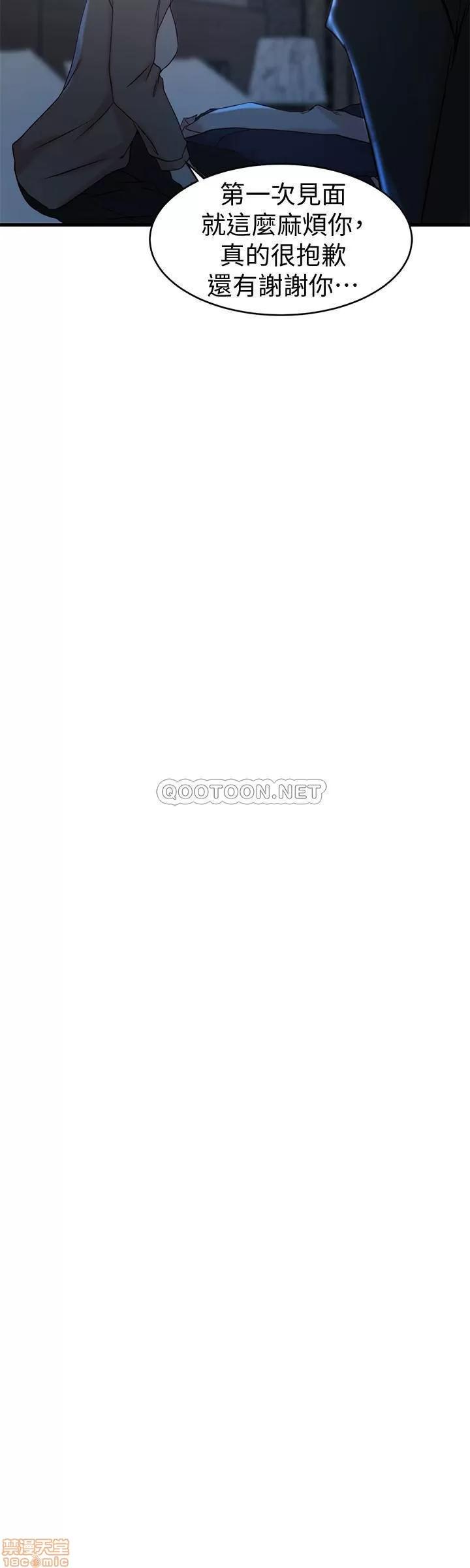 老婆的姊姊 老婆的姊姊 30 第23页