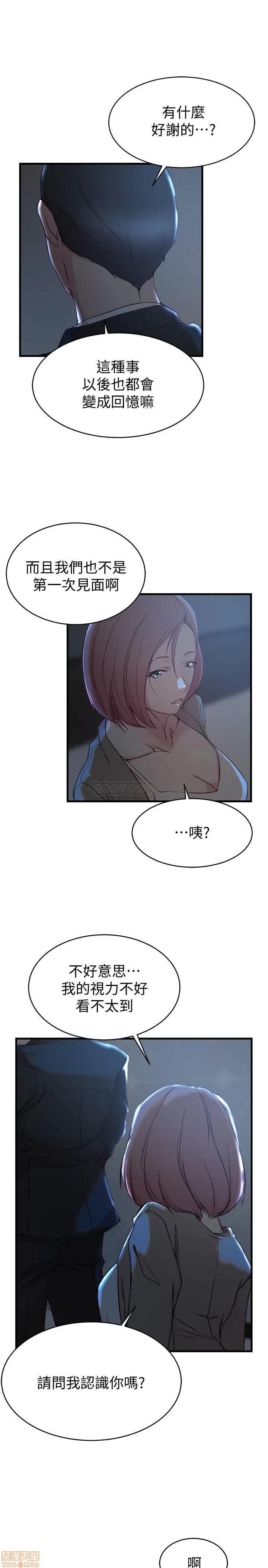 老婆的姊姊 老婆的姊姊 30 第24页