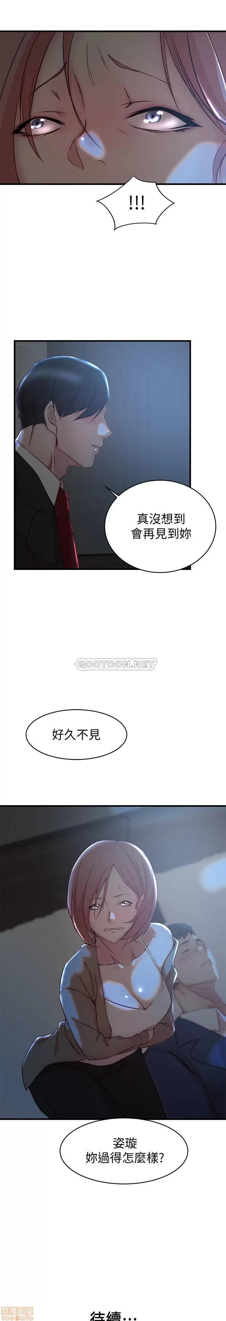 老婆的姊姊 老婆的姊姊 30 第26页
