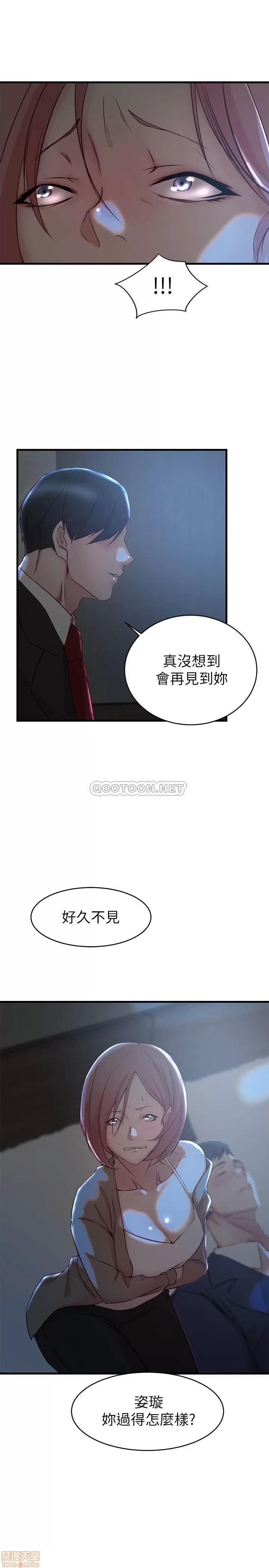 老婆的姊姊 老婆的姊姊 31 第1页